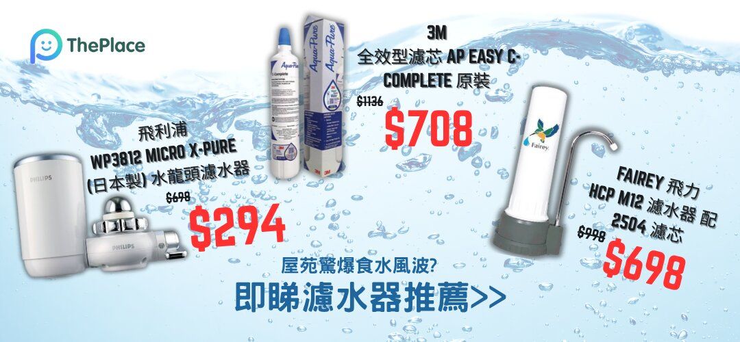 Water-filter
