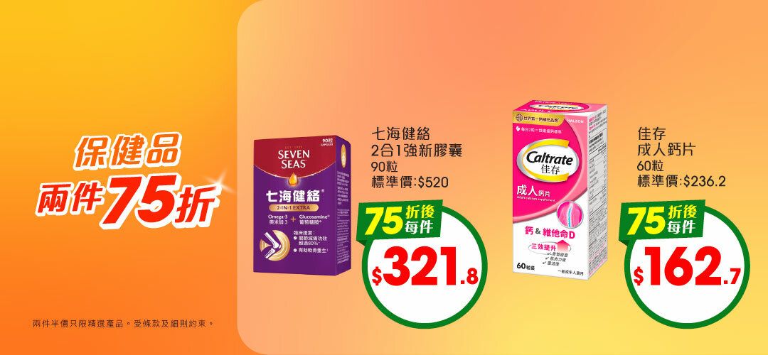 pcnh_next_purchase_slider_a