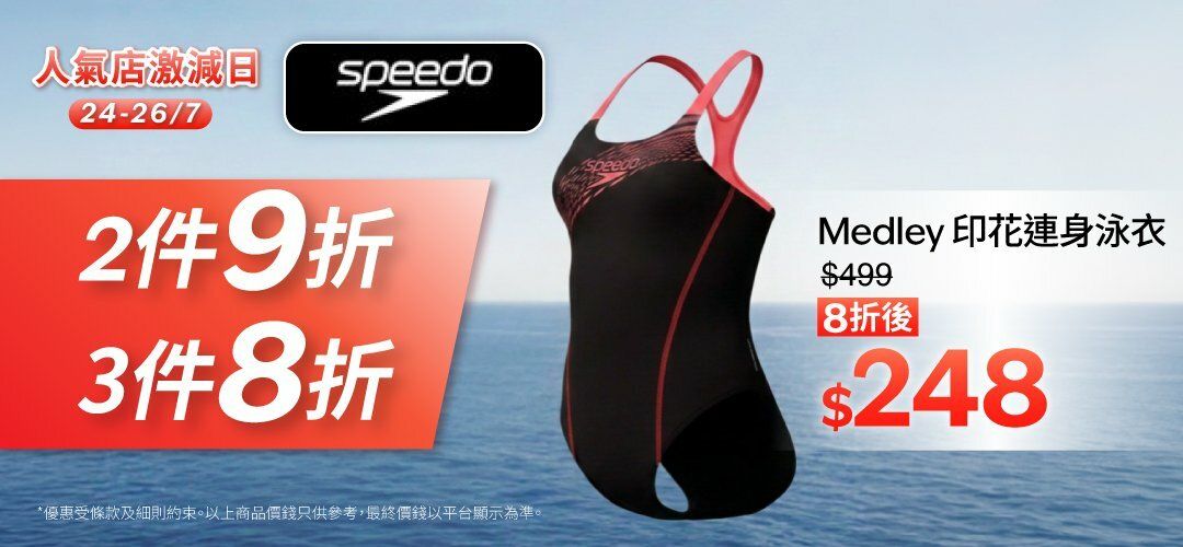 20260724_0726_bhfa_mini_store_day_slidera_speedo