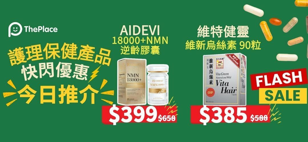 ThePlace Oct Supplement