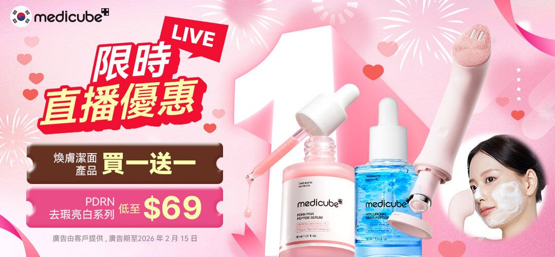 medicube live (12-15/FEB)