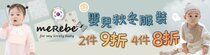 merebe_buy2get10%off