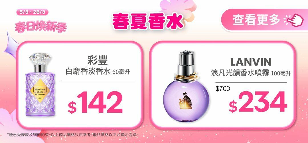 spring_fest_bh_skub_20260319