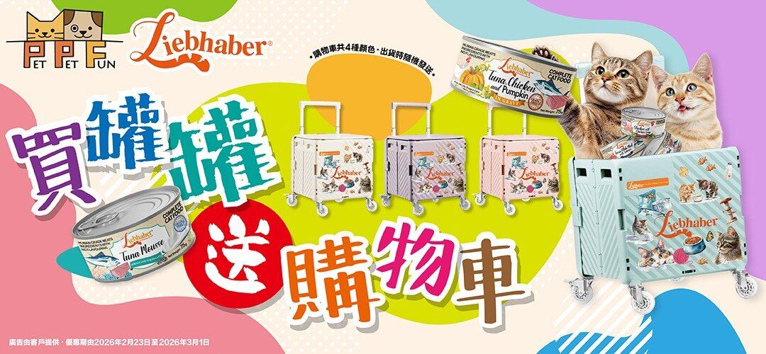 Liebhaber shopping car