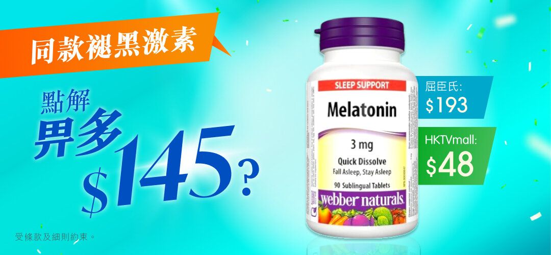 2025may_supplement_price_comparison_slider_Webber Naturals_sku2