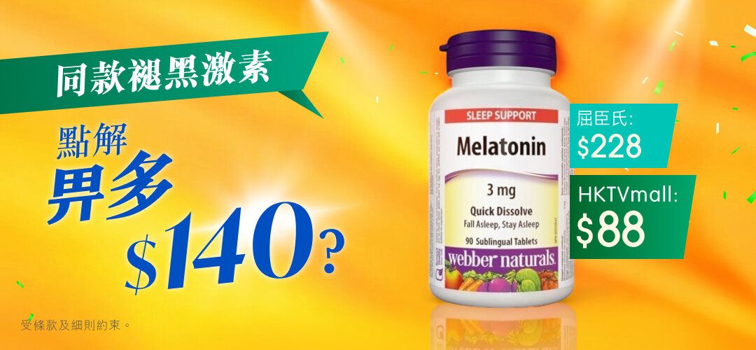 2025may_supplement_price_comparison_slider_Webber Naturals_sku2