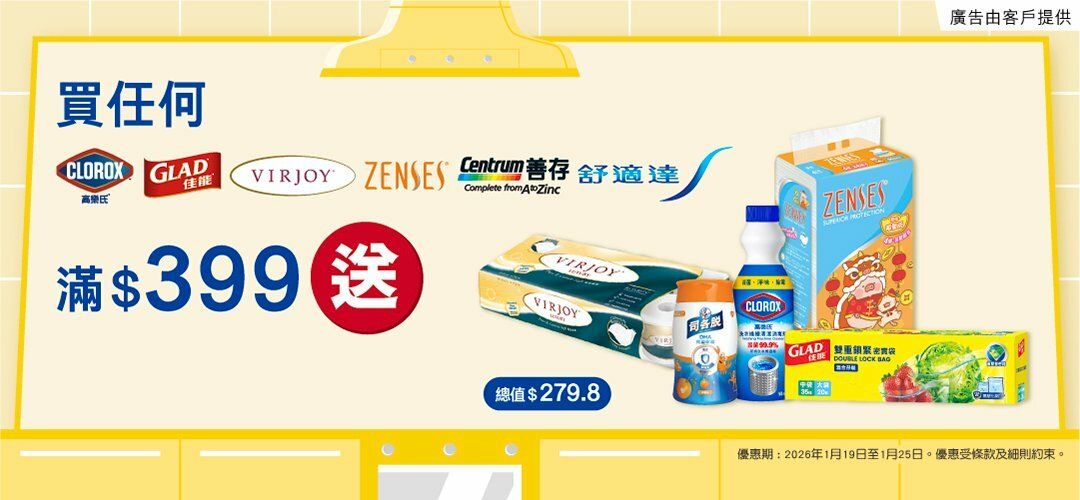 Joint promotion buy $399