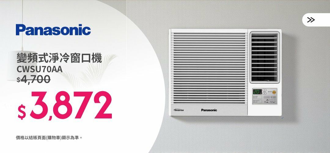 Interest_HA_PanasonicAirCon_ECMKG
