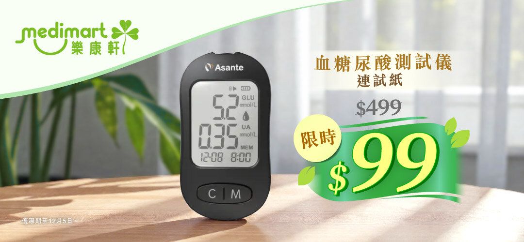 pcnh_medimart_glucose_slider_a