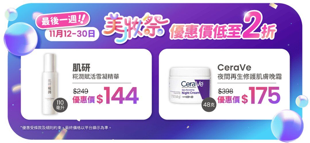 BF_Weekly Deals_SKU B