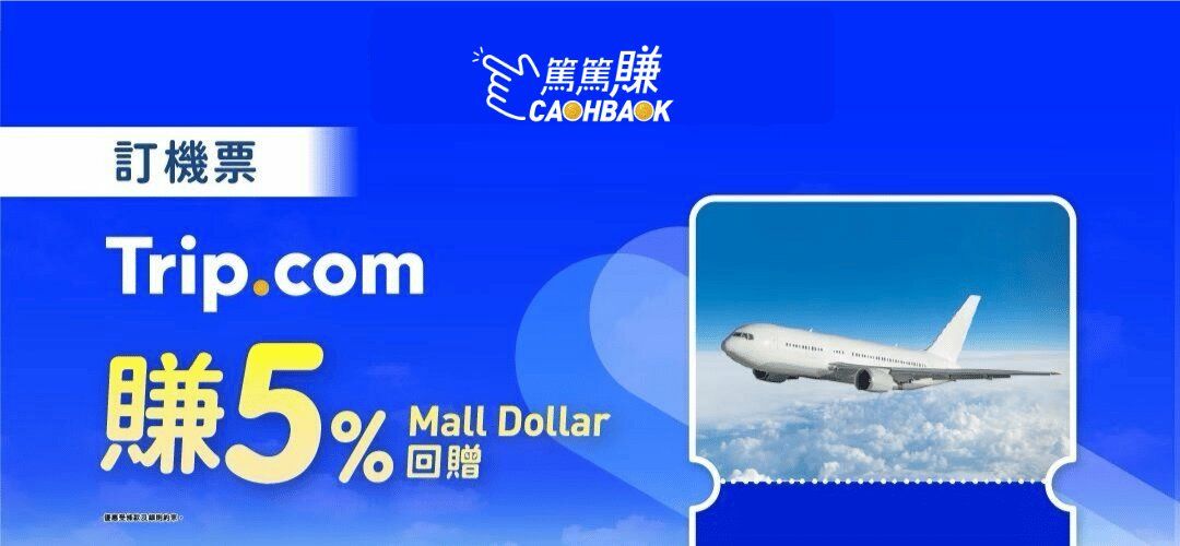 CASHBACK trip flight 5% 20260601