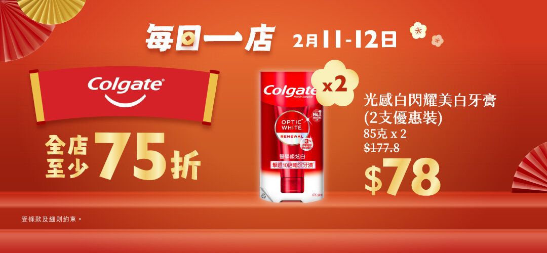 2026CNY_storeday_20260211_Colgate_slider_a