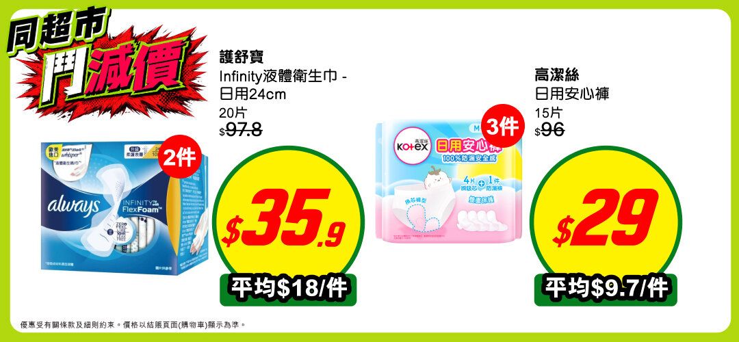 Interest_PC_KApromotion_feminine_20260916