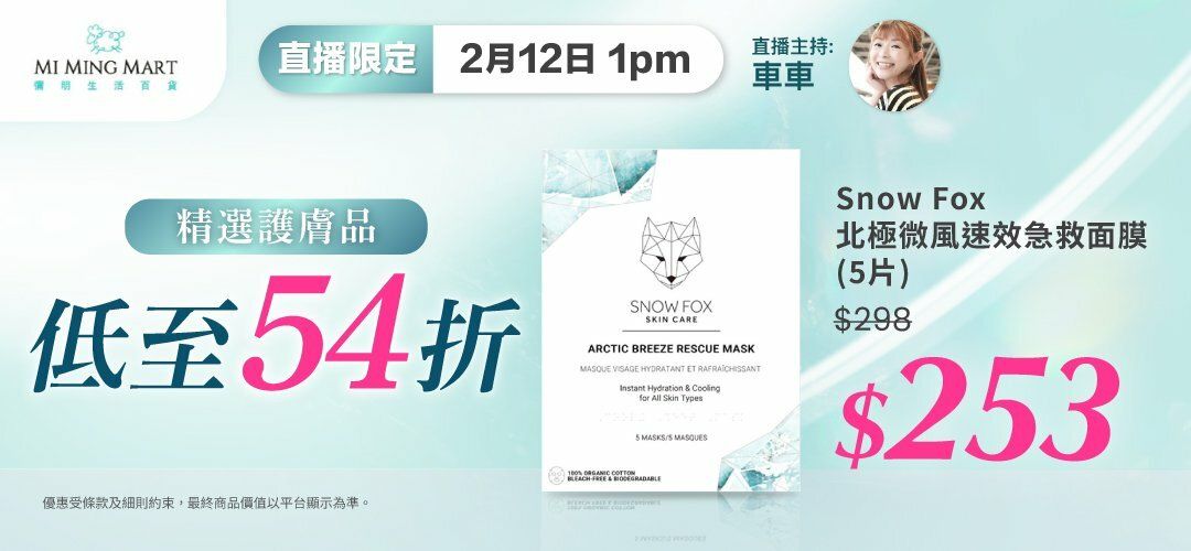 bh-live-mi-ming-mart-20260212