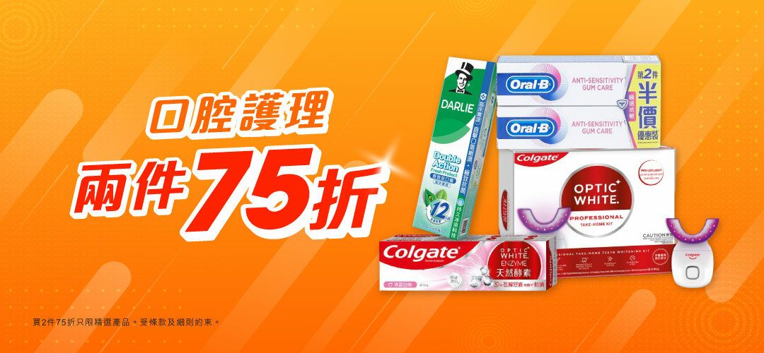 pcnh_next_purchase_slider_a