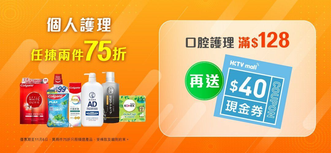 ecmkg_pcnh_next_purchase_oral_slider_a