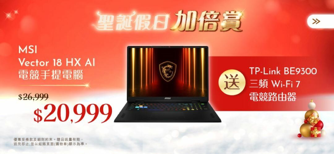 christmas_11122025_msi