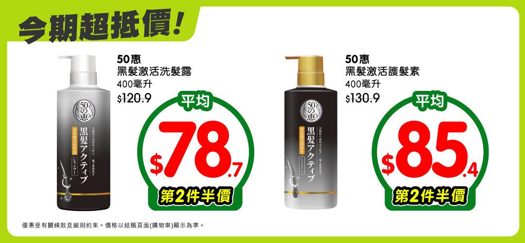 pcnh_KApromo_50惠_slider_a