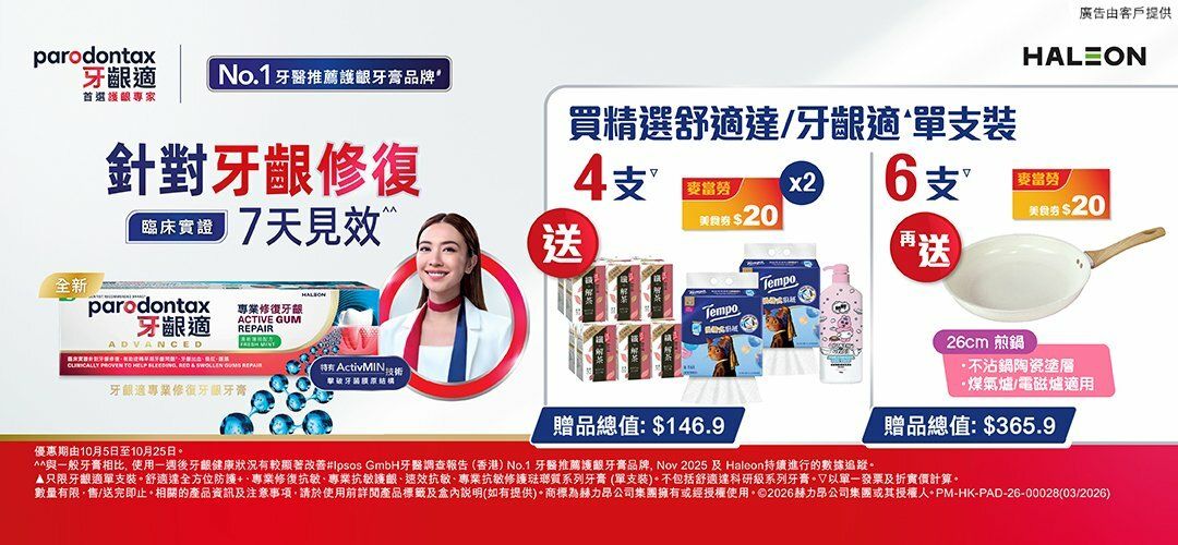 Sensodyne_Toothpaste_B6
