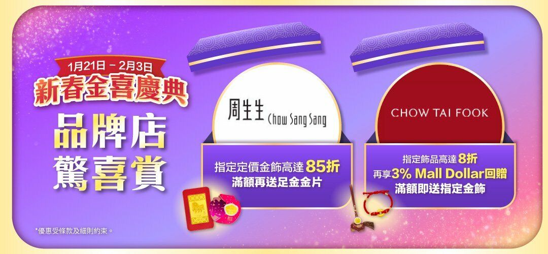 2026jan_gold_festival_brand