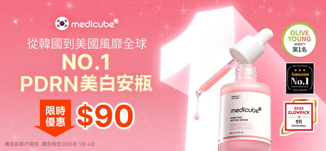 medicube_sliderA_amp