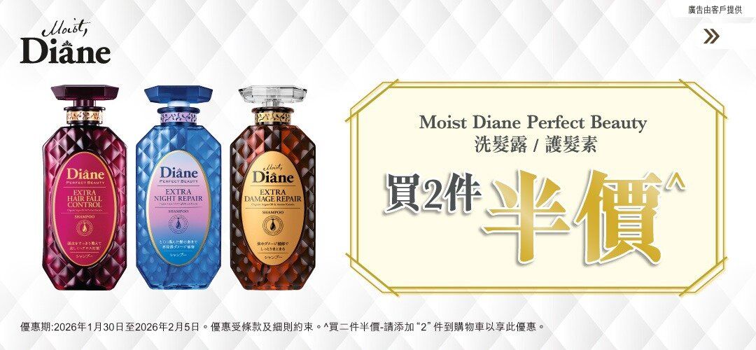 PC_Moist_Diane_Slider_A