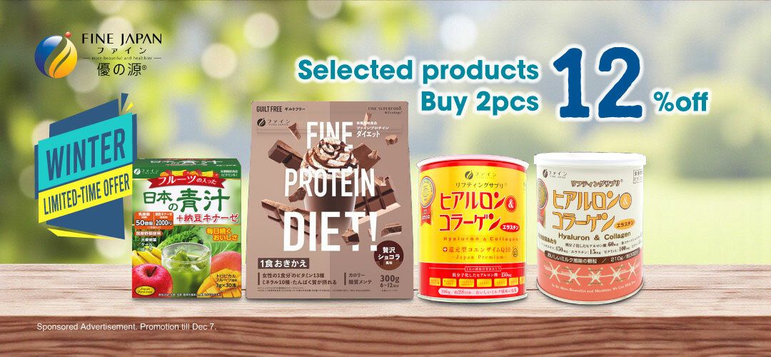 冬日限定優惠88折