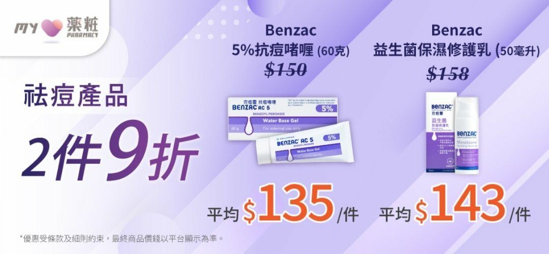 bh-buysell-benzac-20260206