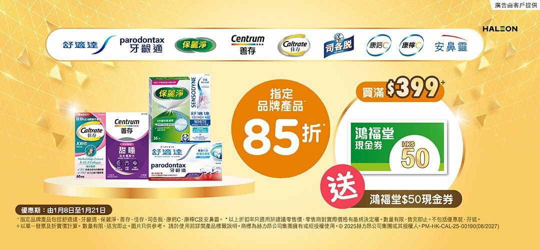 Haleon $399, free HFT$50