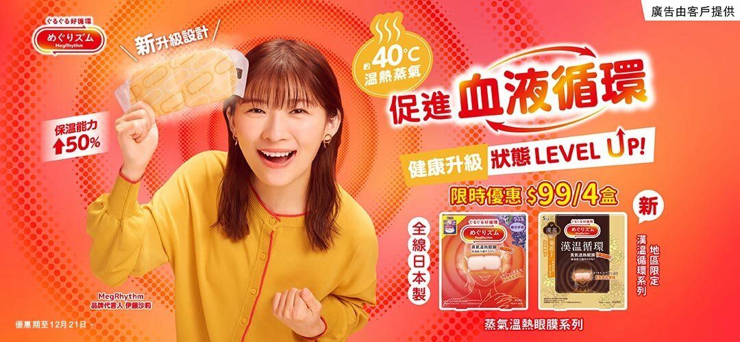 MegRhythm Relaunch+$99/4