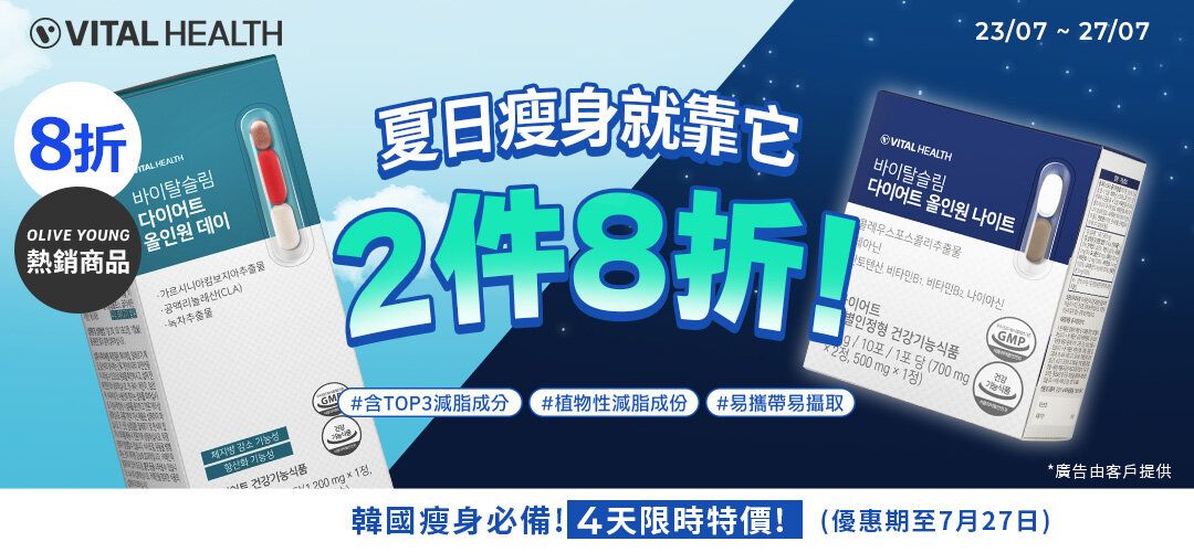 VITALHEALTH_23-27JUL