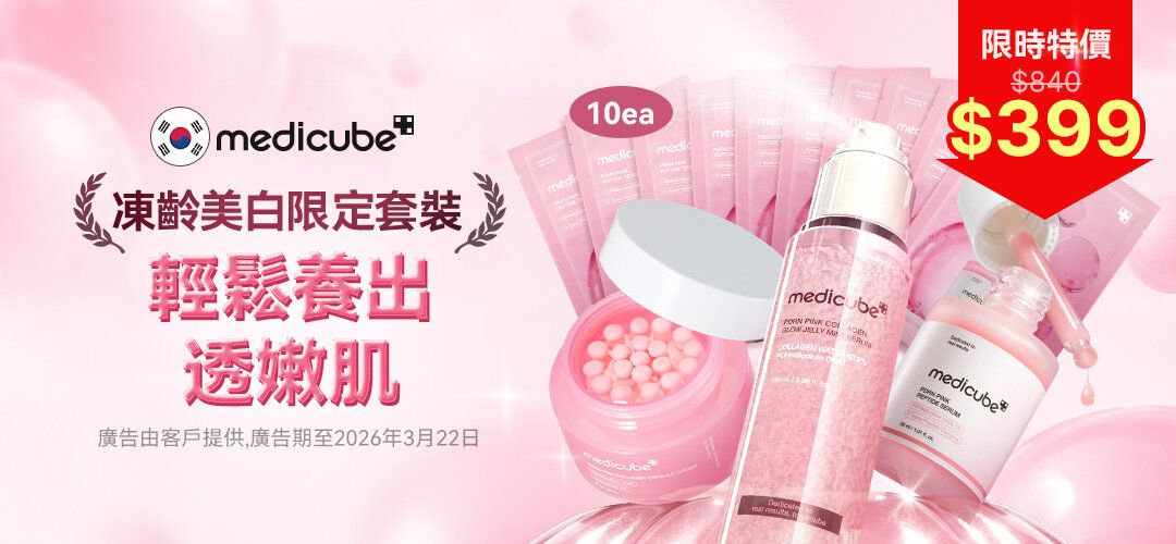 medicube_sliderA_PDRNset