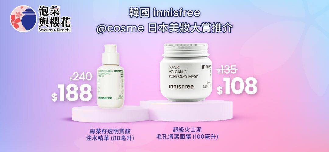 kof-innisfree