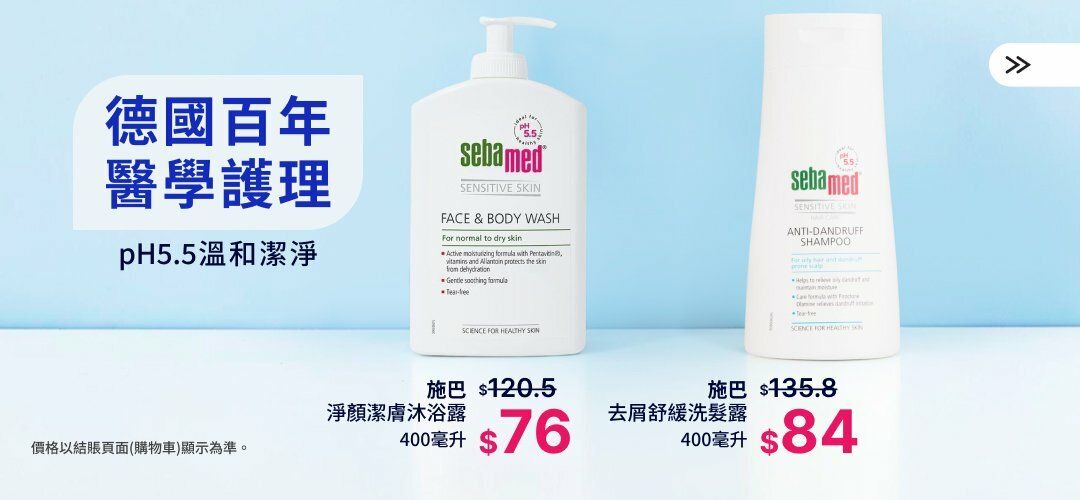 Sebamed