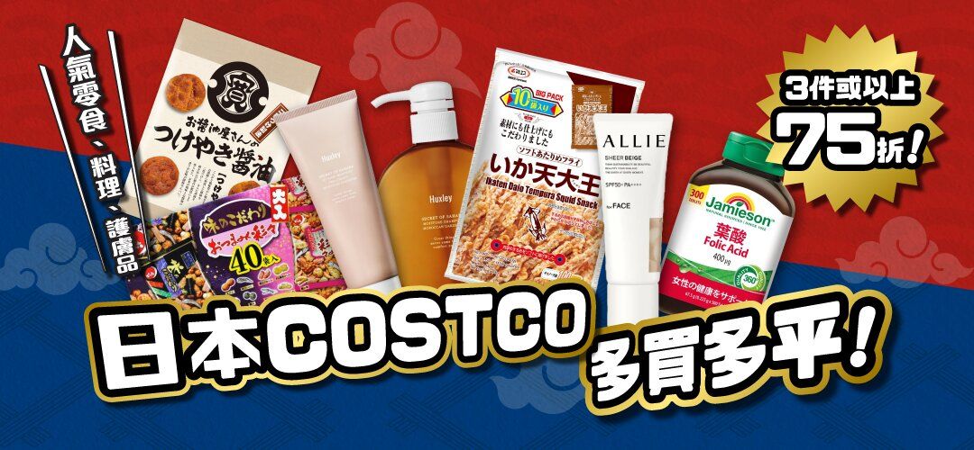 Everuts - Costco - 25% OFF