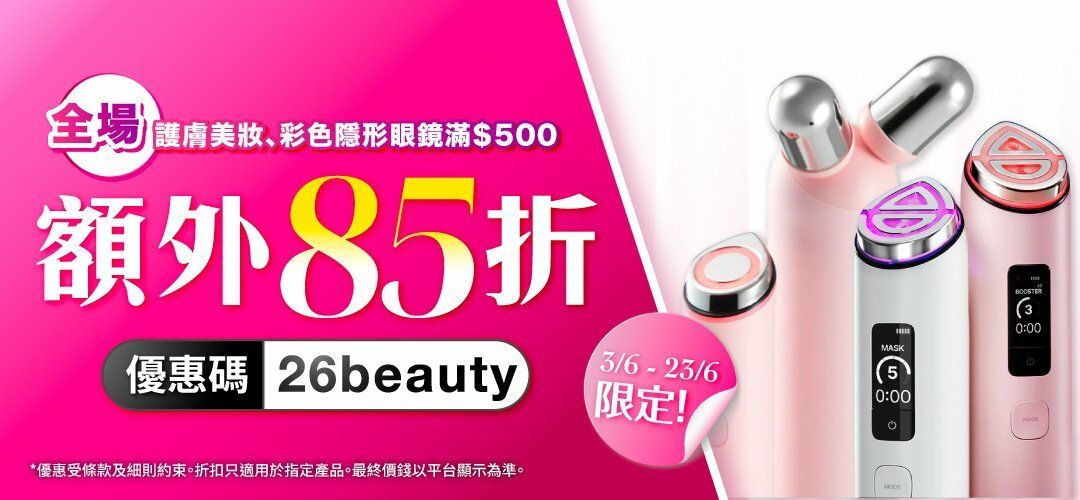 bh_618_coupon_20260603 v2