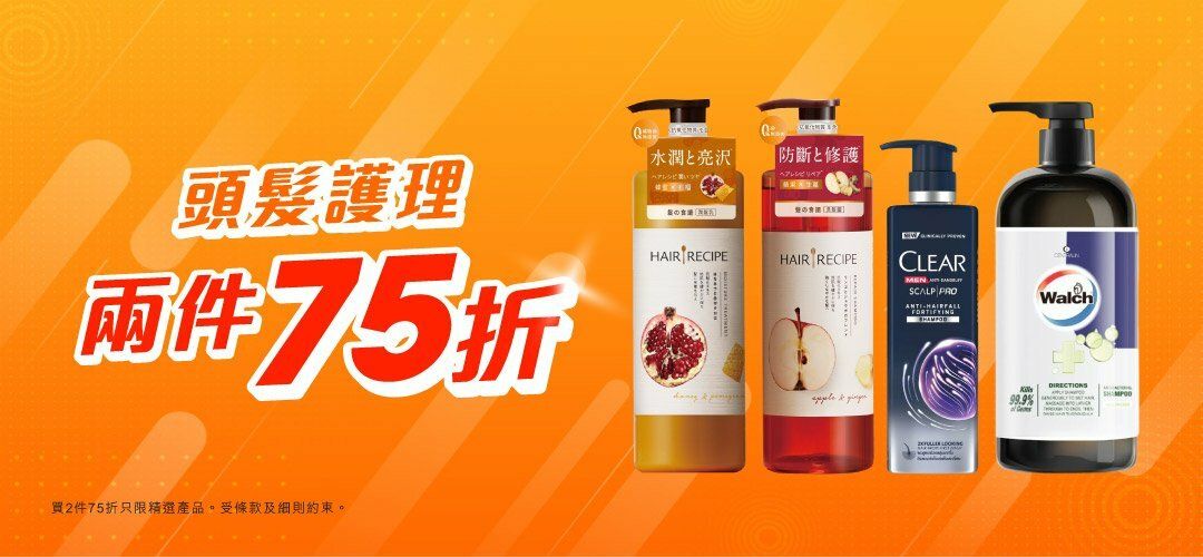 pcnh_next_purchase_slider_a