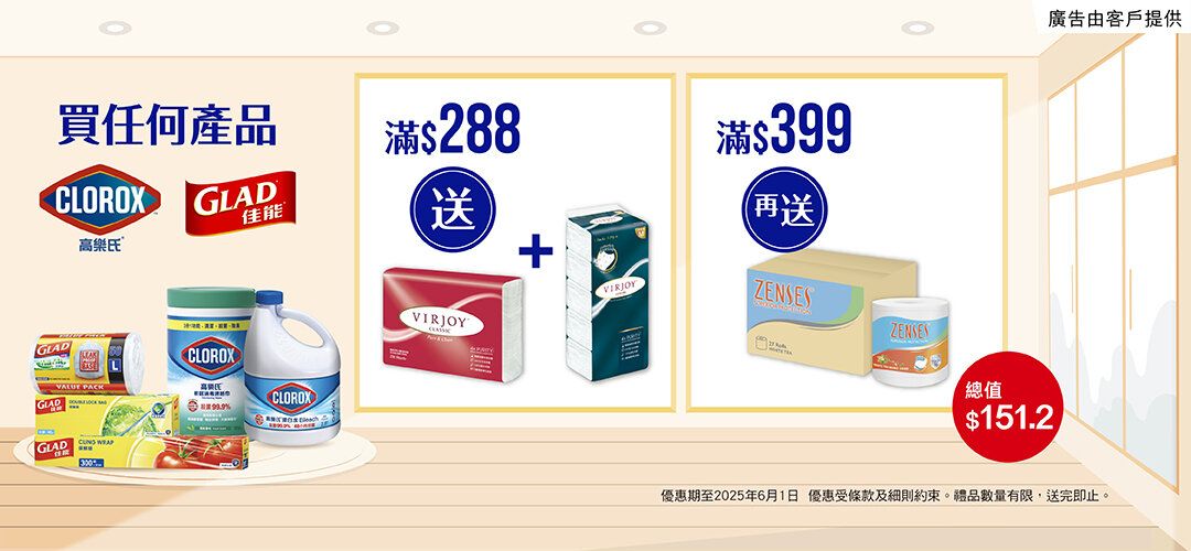 freebie promotion