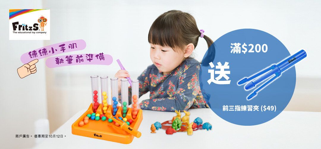 練練小手肌 執筆前準備  