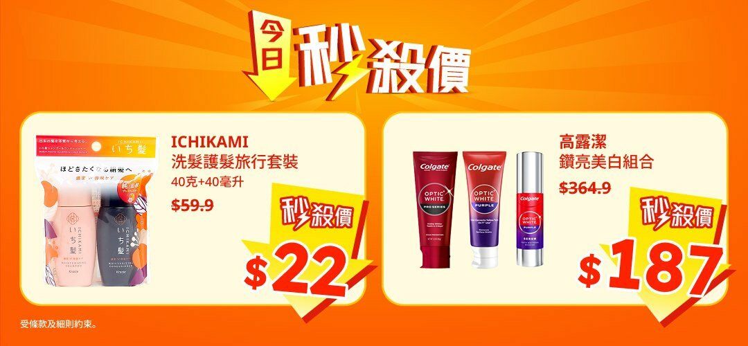 pcnh_flashsale_slider_A