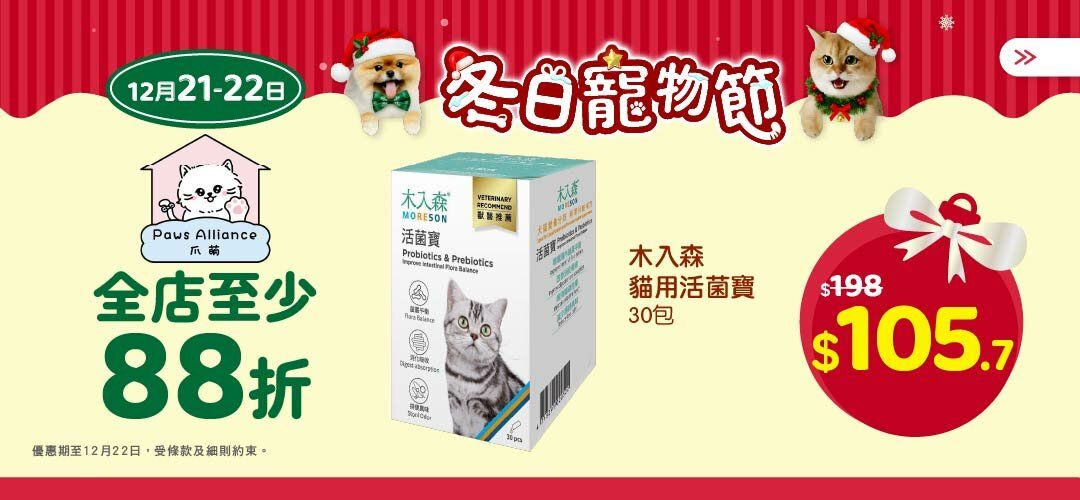 2025decpetfair_pawsalliance_slider