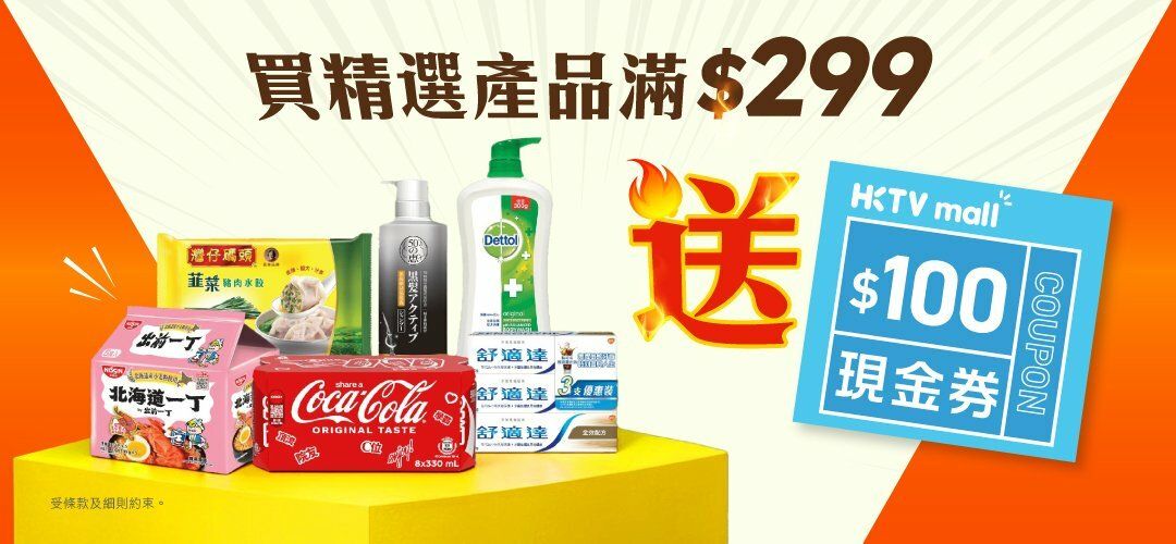 PC_upon_299_free_100_voucher