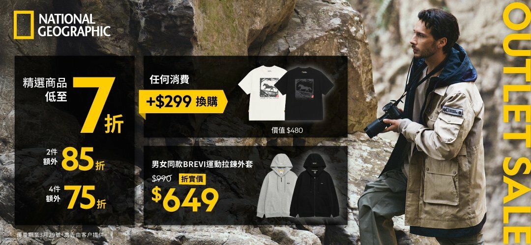 Natgeo_Outlet Sale