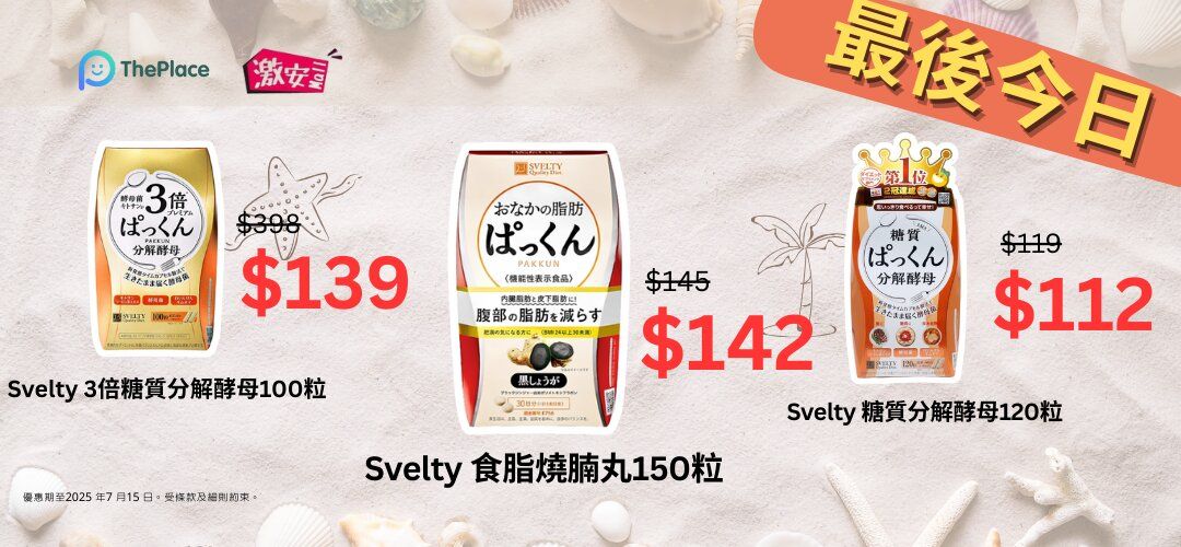 激安Mall summer sales _2