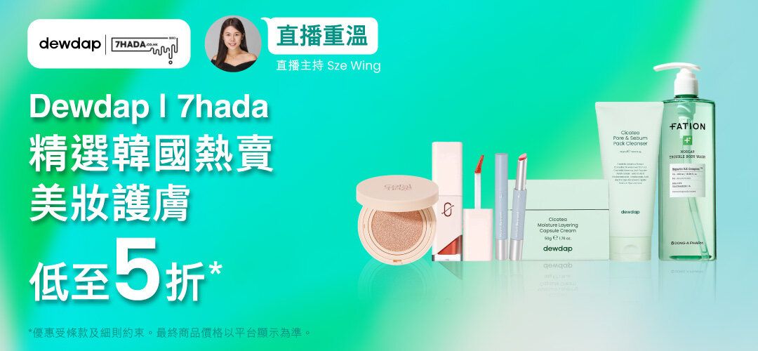 regularlive_beauty_20250619_Dewdap&7hadaHK_slider_a_rerun