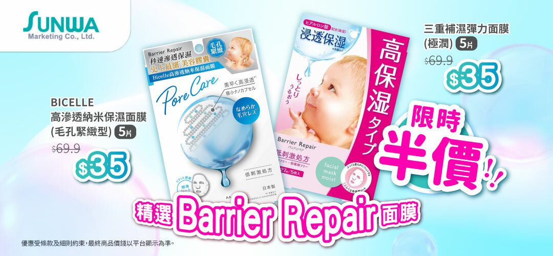 bh-buysell-barrier-repair-20260320