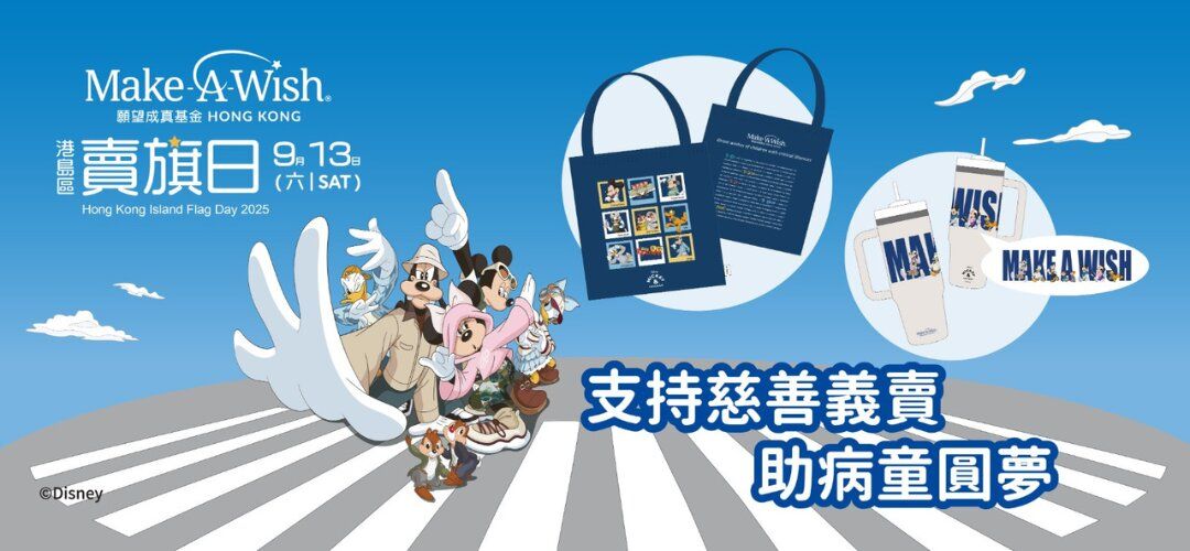 PR_Make_A_Wish_Flag_Selling