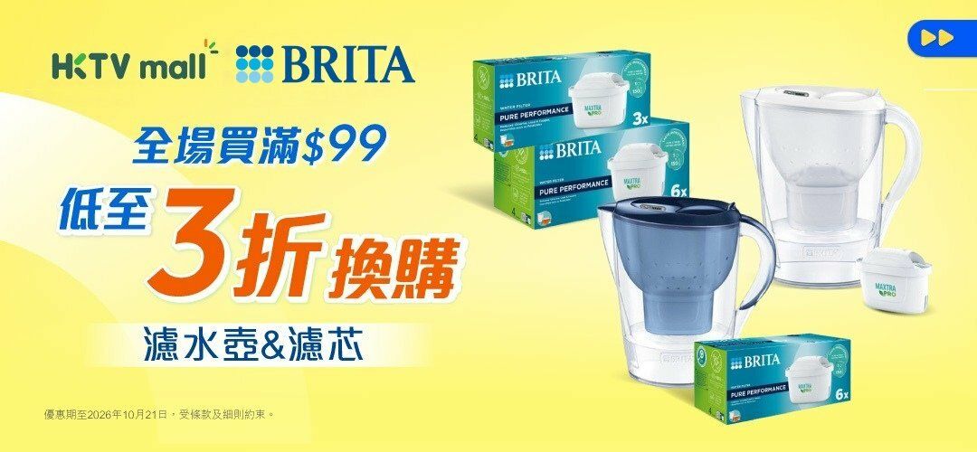 hw_redemption_brita_20261012