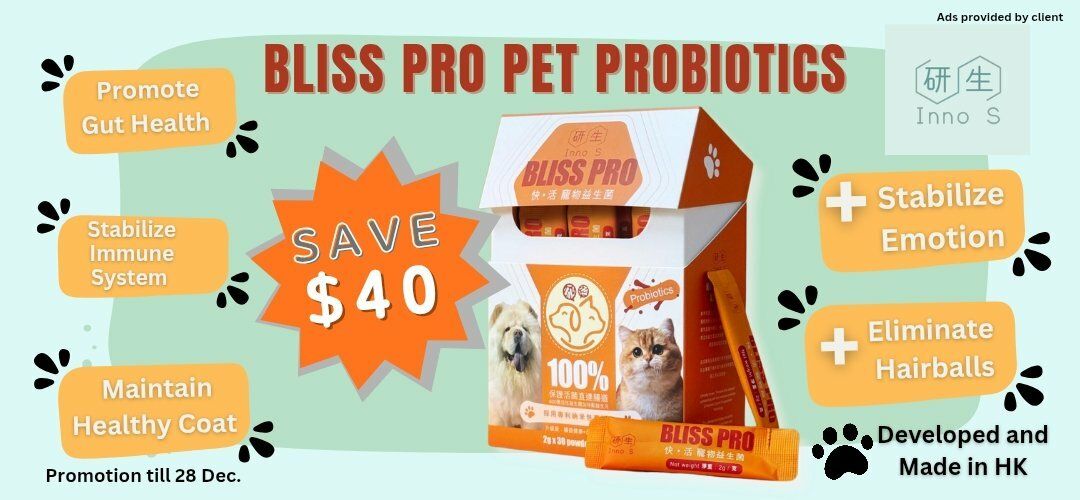 研生快活寵物益生菌（即減$40）