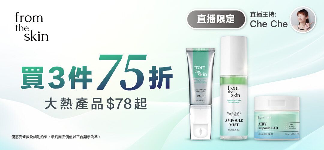 bh-from-the-skin-20260129